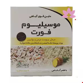 Iran Darouk Musylium Forte 7 Sachets