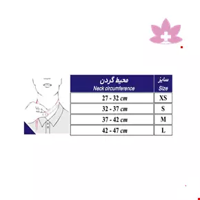 گردنبند طبی سخت با قابلیت تنظیم ارتفاع طب و صنعت کد 50100